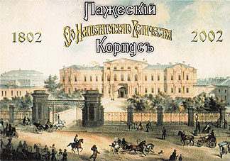 Картины, рисунки, конверты и открытки о суворовцах и нахимовцах